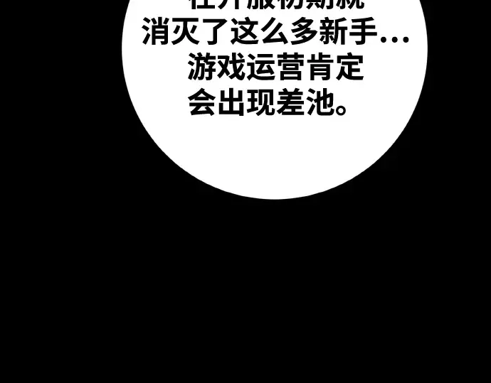 第5话 第117页