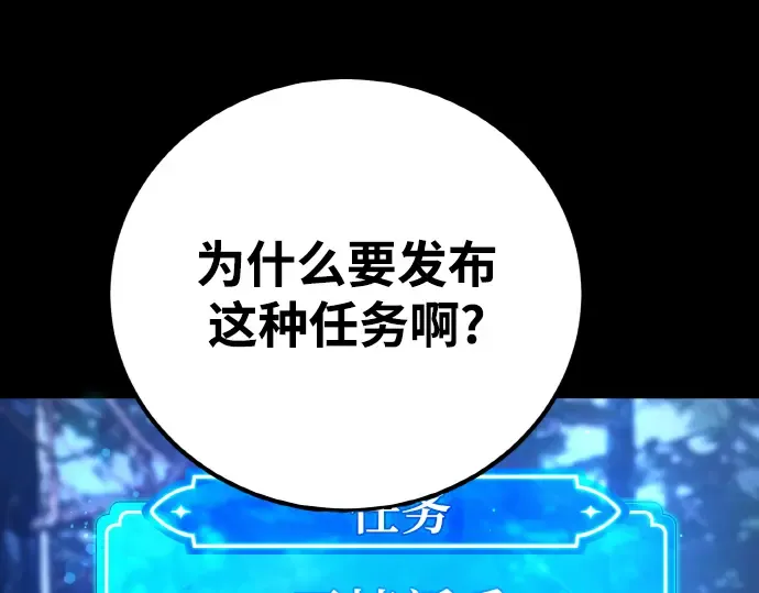 第5话 第119页