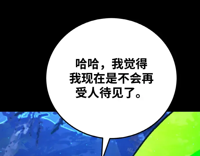 第5话 第141页
