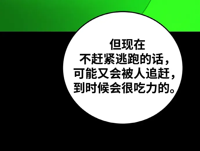 第5话 第156页