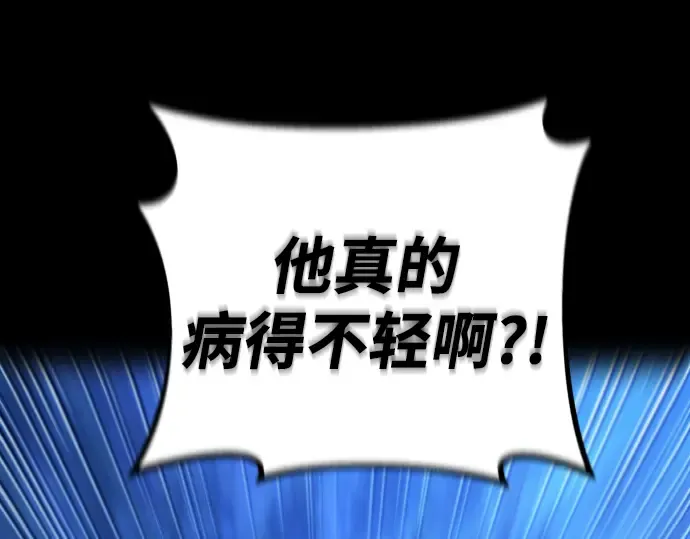 第5话 第197页