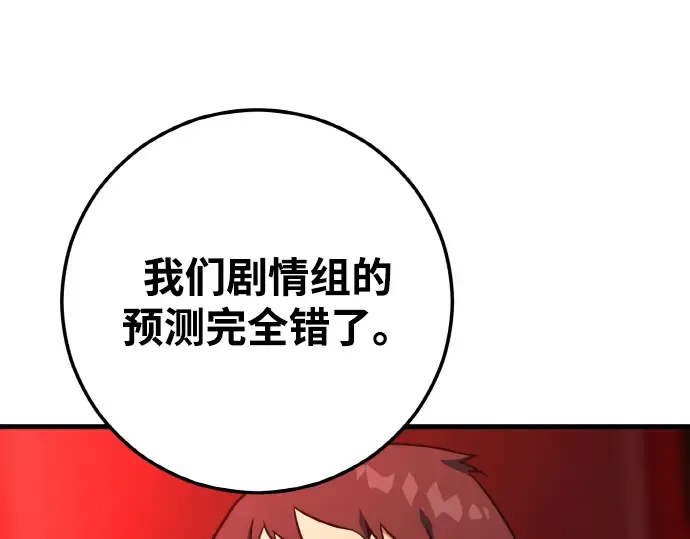 第6话 第33页