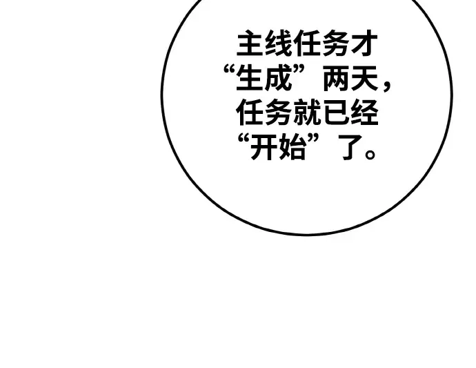 第6话 第35页