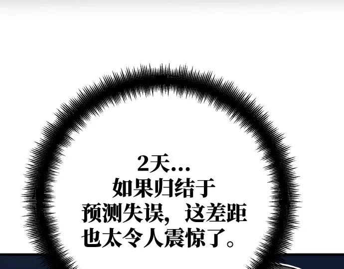 第6话 第54页