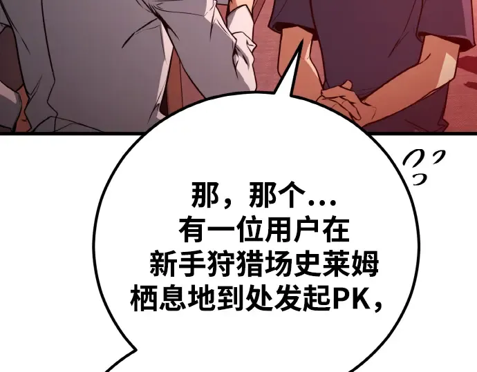 第6话 第66页