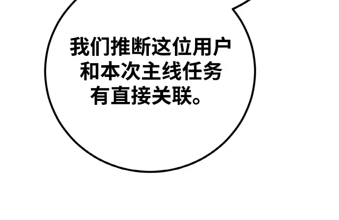 第6话 第67页
