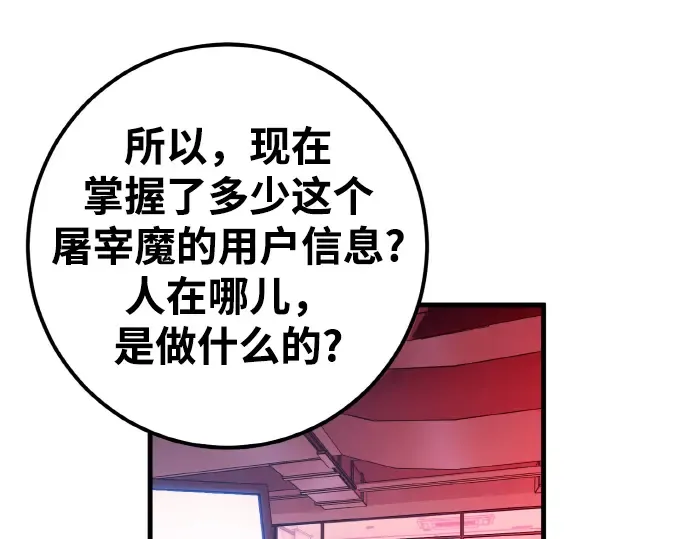 第6话 第68页