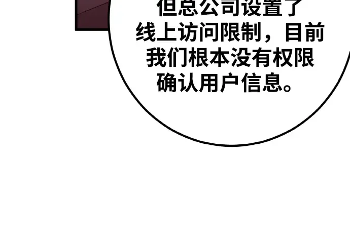 第6话 第70页