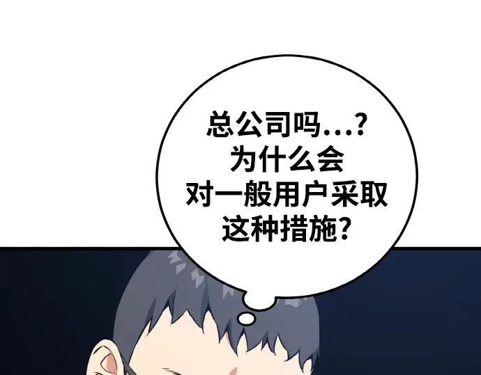 第6话 第71页