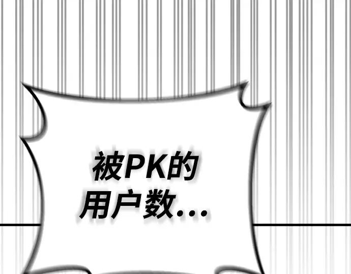 第6话 第78页