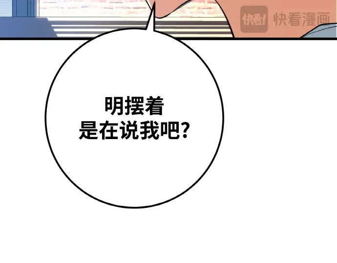 第6话 第101页