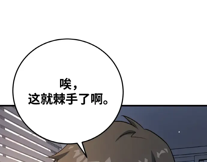 第6话 第105页
