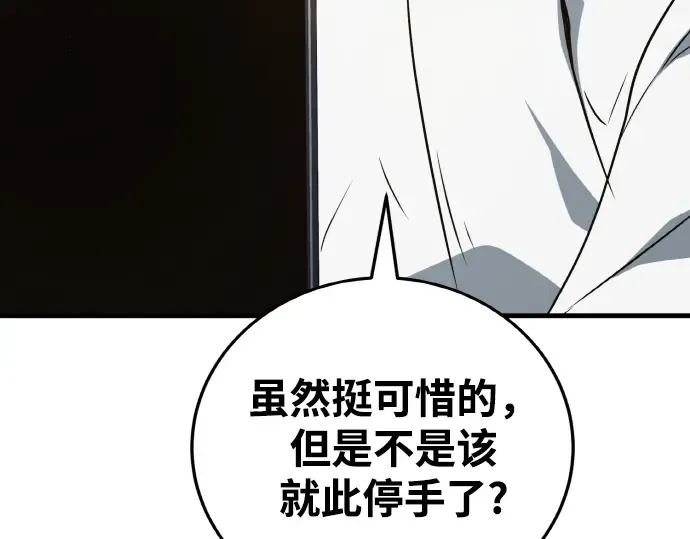 第6话 第107页
