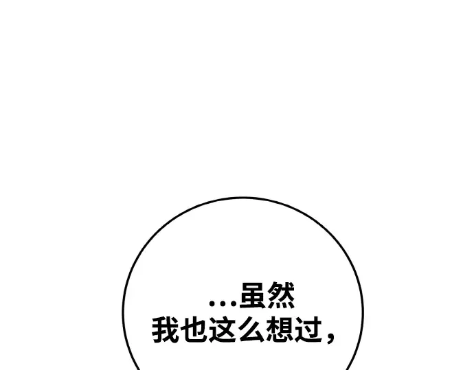 第6话 第109页