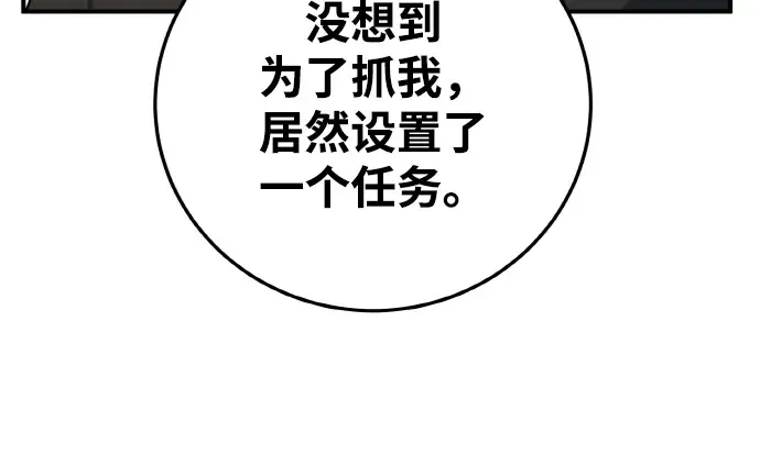第6话 第121页