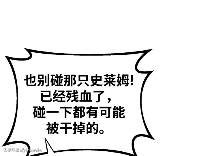 第6话 第152页