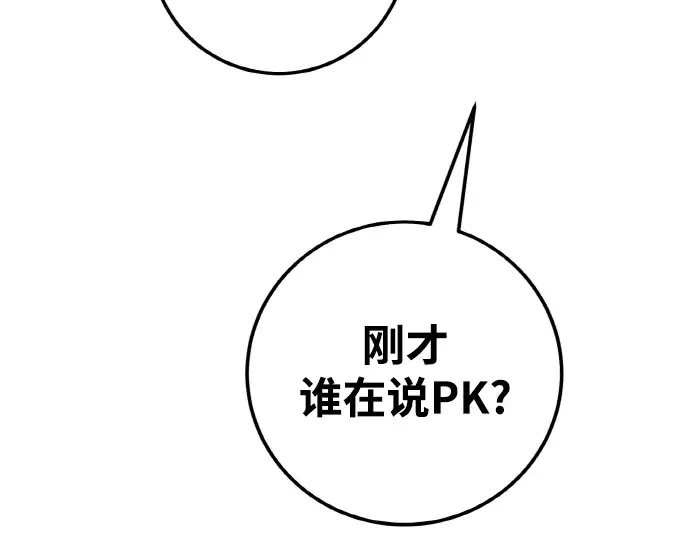 第6话 第197页