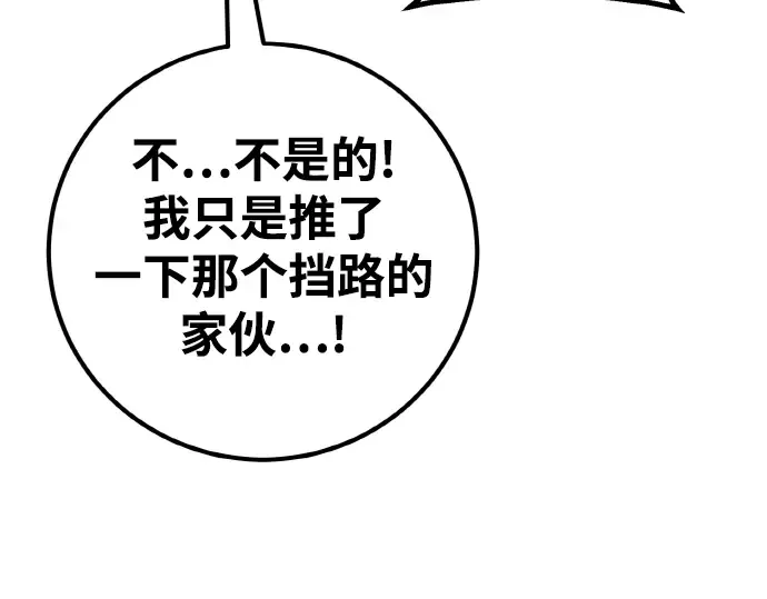 第6话 第202页