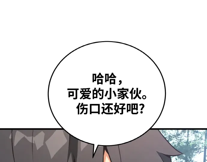 第6话 第242页