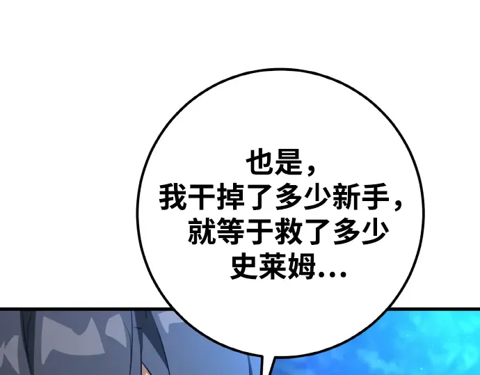 第6话 第255页