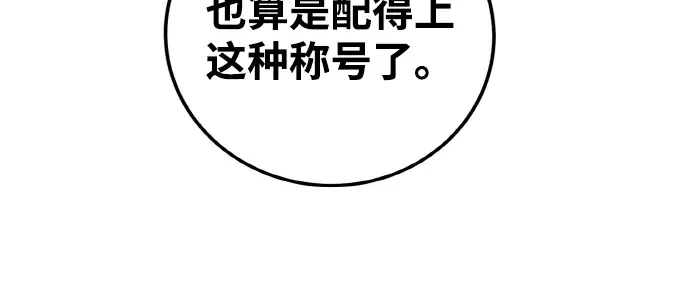 第6话 第257页