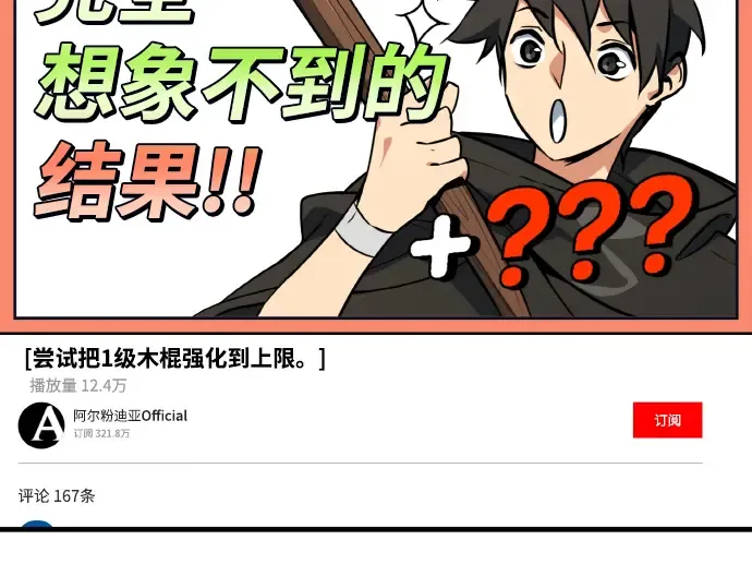 第7话 第38页