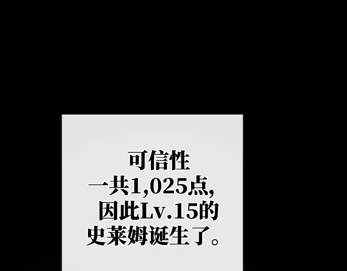 第7话 第87页