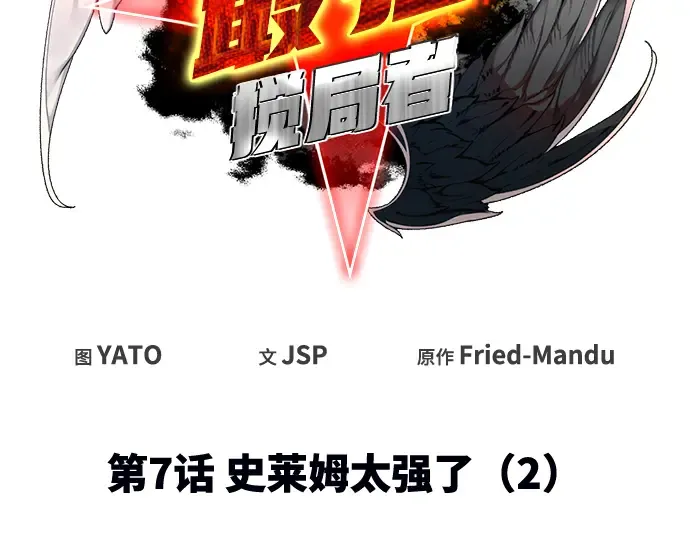 第7话 第99页