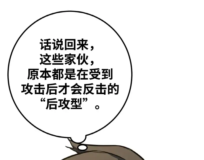 第7话 第114页