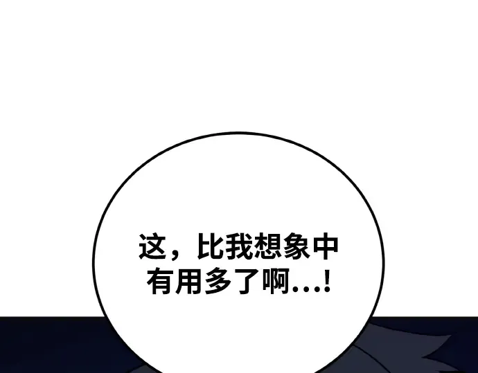 第7话 第172页