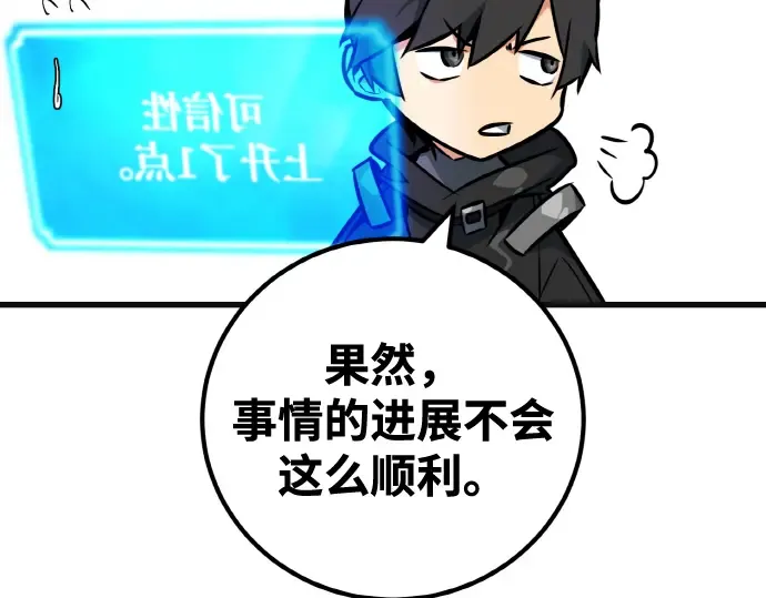 第7话 第193页
