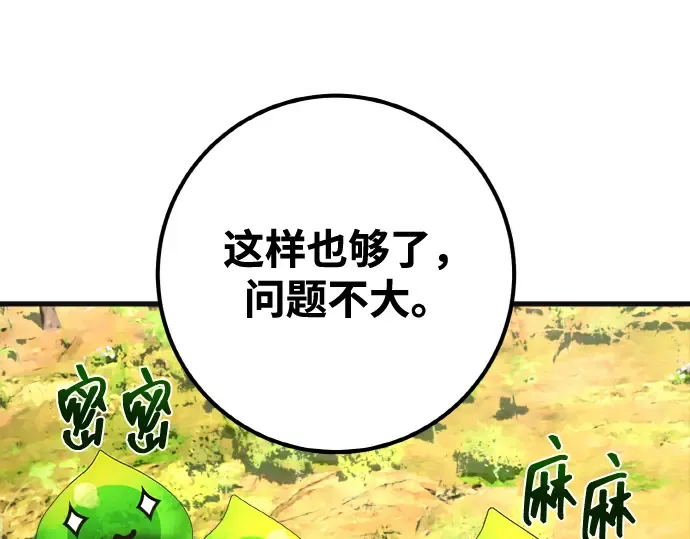 第7话 第198页