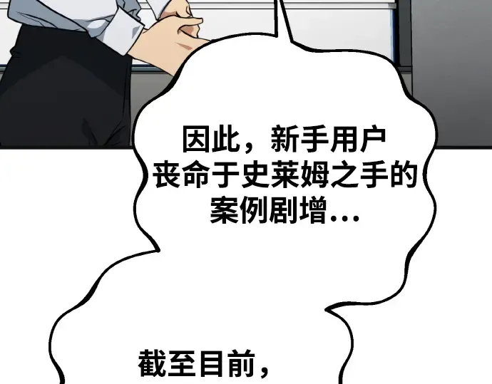 第7话 第218页