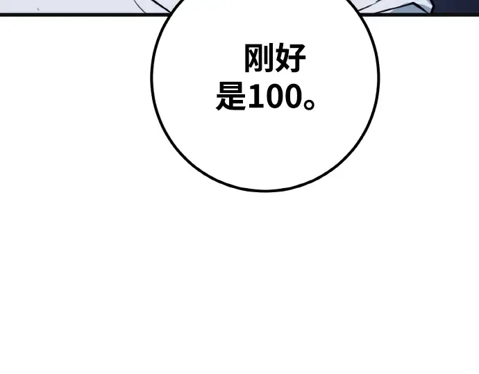 第7话 第250页