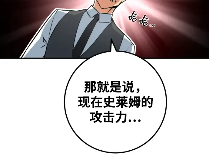 第7话 第253页