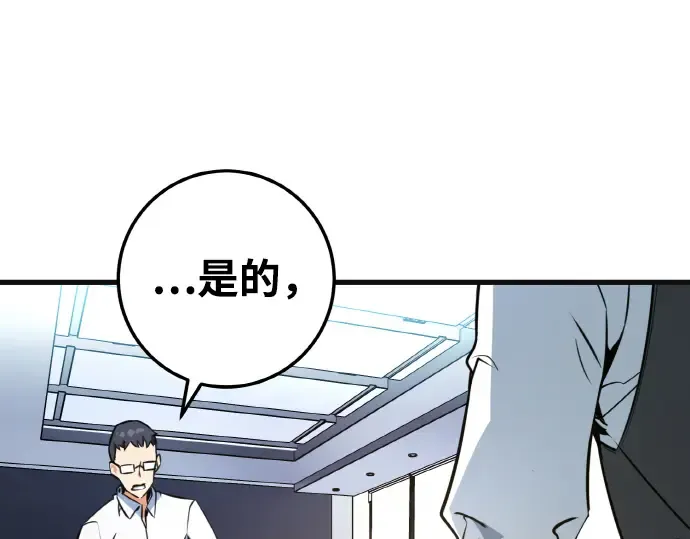 第7话 第255页