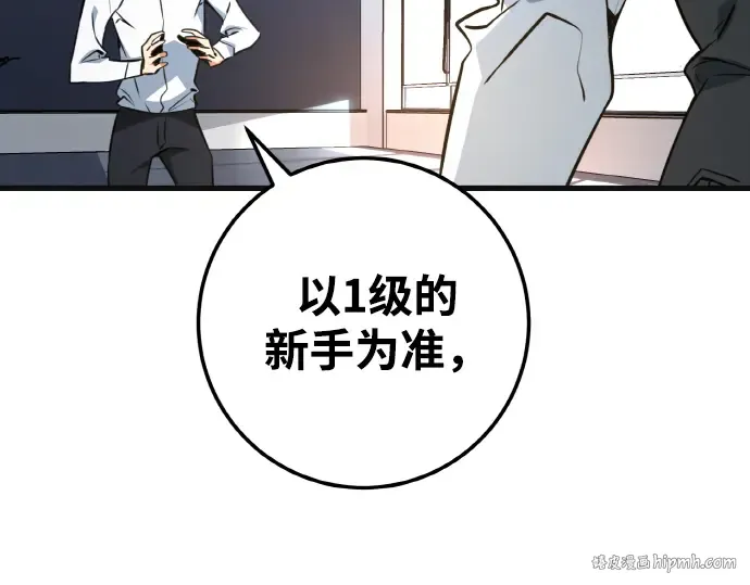 第7话 第256页