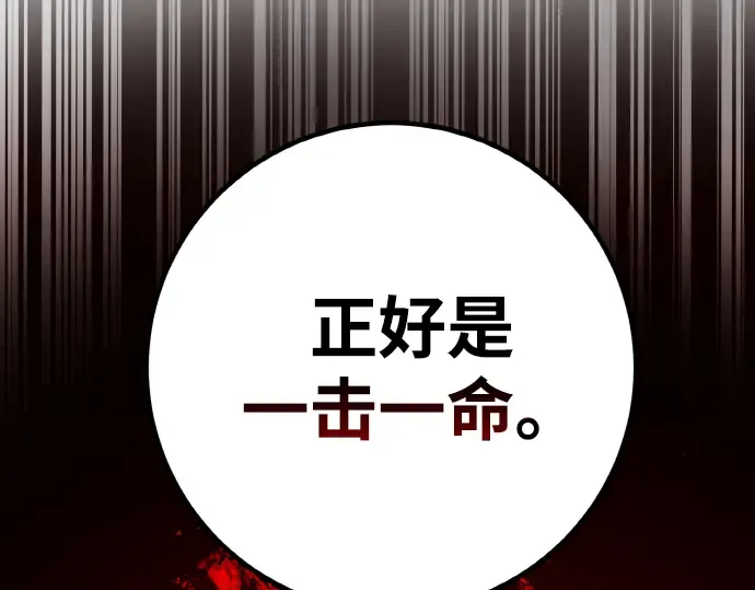 第7话 第258页