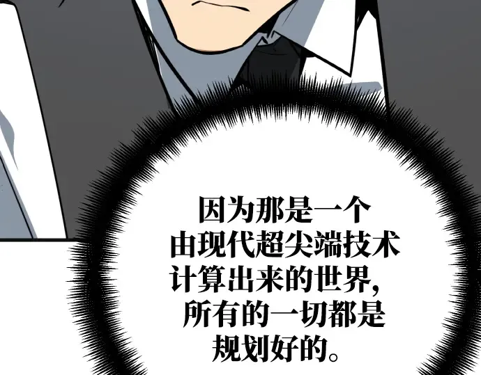 第7话 第267页