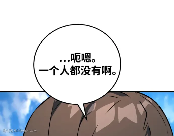 第8话 第8页