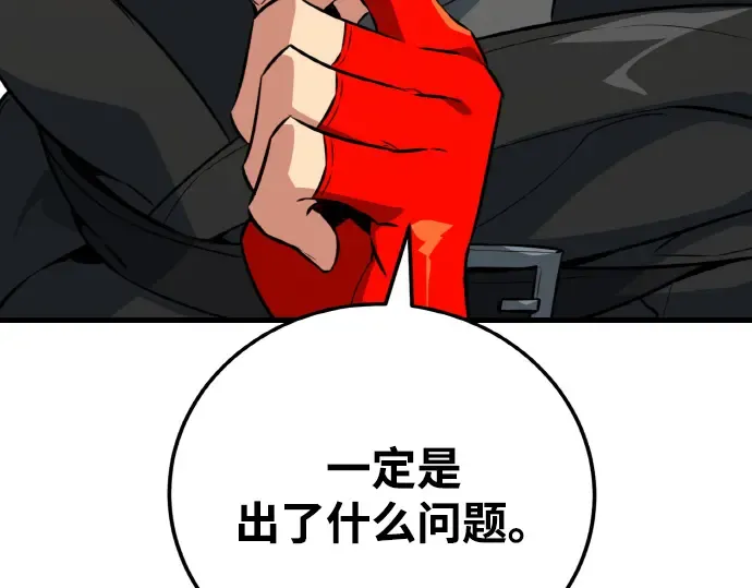 第8话 第10页
