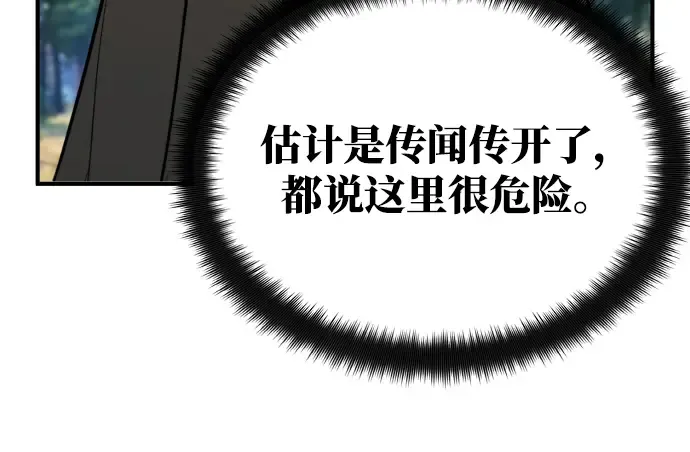 第8话 第17页