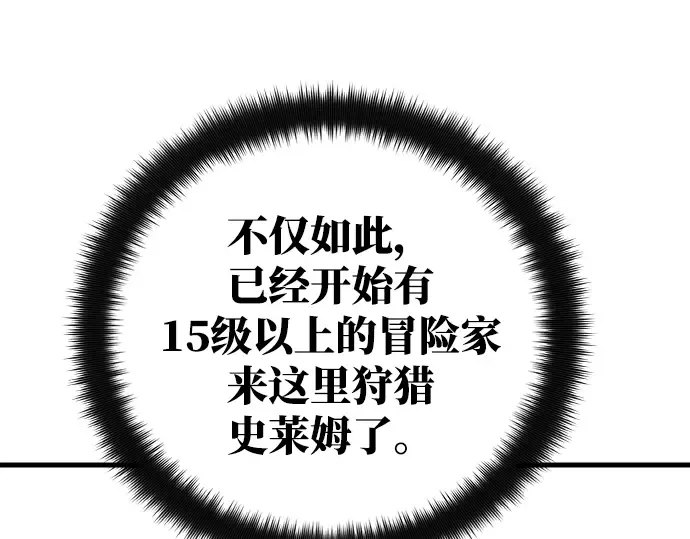 第8话 第18页