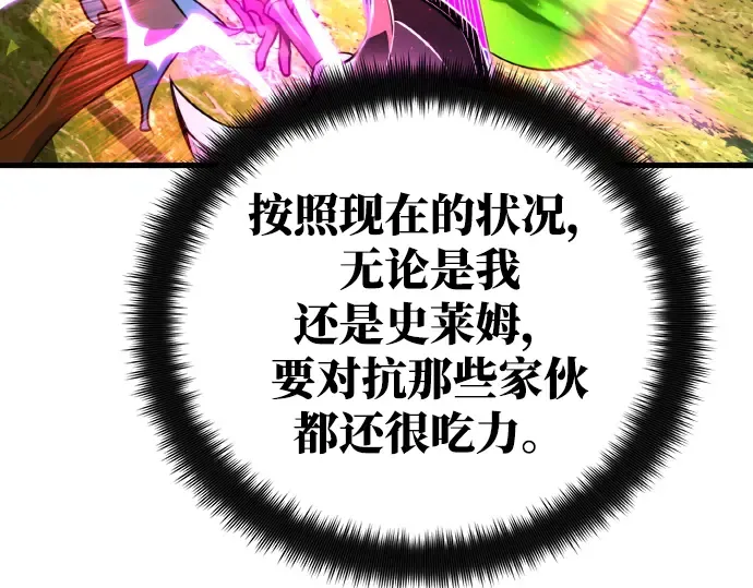第8话 第21页