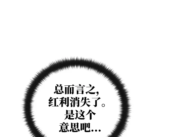 第8话 第23页