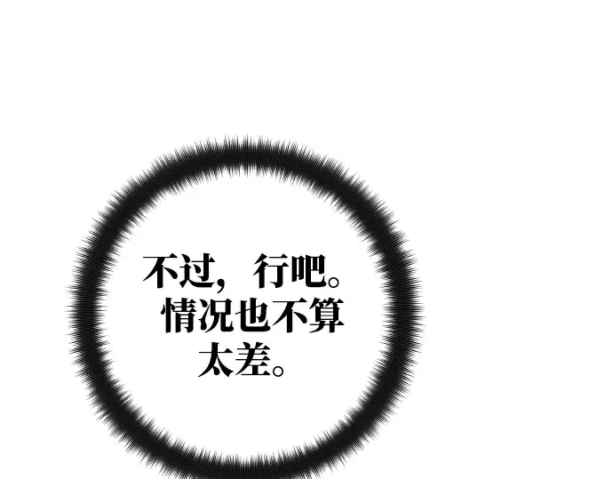 第8话 第25页