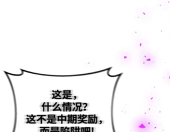 第8话 第52页