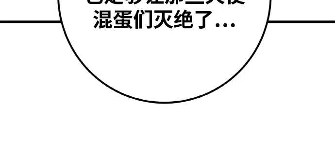 第8话 第98页