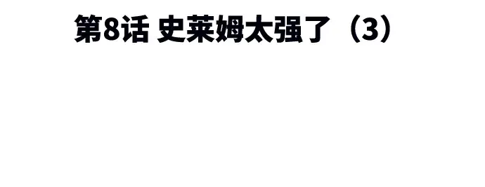 第8话 第105页