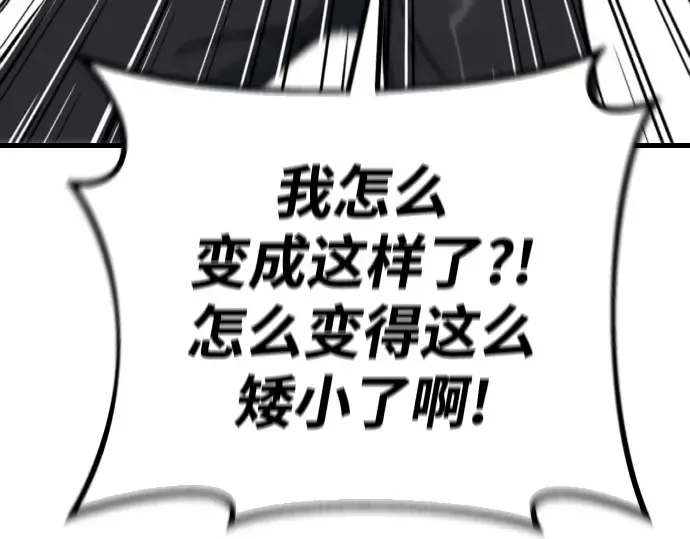 第8话 第111页